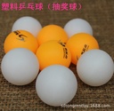 Plastic table tennis children's toys kindergarten ball draw flexible sporting goods