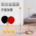 【一件代发】乒乓球训练器可调节自练神器专业固定室内儿童练球