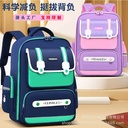 schoolbag for primary school students 1-3-6 grade children's bag for men and women to reduce the burden of Ridge protection British 6-12 years old backpack