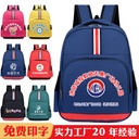 Tutoring class training class advertising backpack kindergarten printing logo pattern schoolbag primary school students