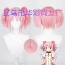 [Huacai] Magic Girl small round cos wig deer eyes round incense square dream pink short double ponytail