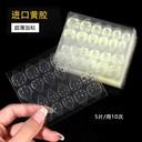 Yellow Gum Jelly Gel Double-sided High Viscosity Nail Patch Wearable Female Nail Piece Removable Fake Nail Glue