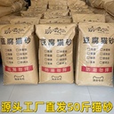 Tofu cat litter 50kg factory sales cat litter cat house special mixed cat litter tofu litter large package postage
