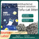Cat litter tofu cat litter 6L activated carbon original milk flavor cat litter deodorant dust-free cat house plant cat litter