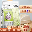 Tofu cat litter postage factory deodorant dust-free 5kg tofu bentonite mixed cat house special large quantity excellent