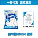 日本Nikoro妮可露猫砂混合猫砂2.5kg6L茉莉花樱花猫砂豆腐膨润土