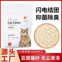 豆腐猫砂一件代发原味绿茶活性炭厂家直销现货猫舍猫砂大量批发