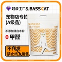 【宠物店批发】混合猫砂豆腐砂除臭结团膨润土猫舍大量批发2.5kg