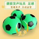 Pet Sound football dog toy molar bite-resistant toy ball training dog pet supplies