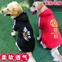 Dog Clothes Autumn and Winter Sweater Labrador Golden Retriever Samoyed Chai Dog Large and Medium Dog Fleece Pet Clothes