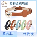 Apple airtag cat collar scarf safety anti-lost PU microfiber pet location tracking collar explosions