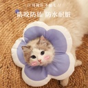 Cat Collar Elizabeth Collar Dog Anti-Lick Soft Headgear Elisabeth Shame Collar Sterilization Kit