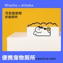 Miaoho可反复使用防水纸质猫砂盆