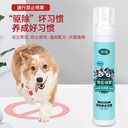 Pet forbidden zone spray cat and dog repellent outdoor anti-dog urine spray cat repellent spray factory