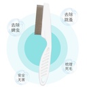 Dog Cat Pet Cleaning Face Comb Flea Removal Teeth Comb Plastic Handle Steel Needle to Floating Lice Small White Comb