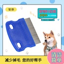 Pet dense tooth comb Cat easy floating hair dense tooth comb dog knot comb portable pet comb