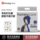 honeycare Good Life Natural Magic Funnel Pet Diaper Thickened Diaper Dog Cat Diaper Absorbent Pad