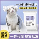 Disposable pet towel dog cat universal bath absorbent quick-drying extra large thick bath towel