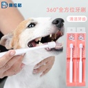 360-degree dog toothbrush to remove tartar cleaning pet oral toothbrush pet beauty cleaning supplies