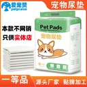 Pet pad manufacturers pet shop monopoly with fragrance color bag dog cat deodorant pad pet