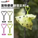 pet garbage bag hands-free fixing clip bracket dog walking cleaning supplies pet garbage bag dispenser