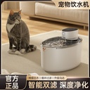 rechargeable automatic pet water dispenser large capacity with filter core live water cat water dispenser