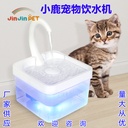 Pet water dispenser Fawn Swan square water dispenser automatic activated carbon filter standard led version water shortage and power failure
