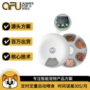 Intelligent pet wet food disc feeder PCBA program customized development pet feeder control board batch production