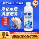 Fish tank water purification agent water quality stabilizer algaecide for fish nitrifying bacteria clear water quality fish tank water purification king