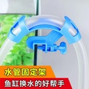 Fish tank change pipe fixing clip aquarium pump pipe holder glass clip pumping hose clip a generation of hair