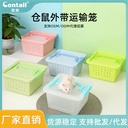 Pet hamster transport box rattan box Golden Bear Flower Branch mouse small pet transport cage small pet breathable travel outer cage