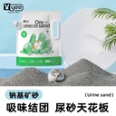 YEE hamster urine sand ore urine sand hedgehog Golden Bear hamster litter absorbent deodorant landscaping supplies