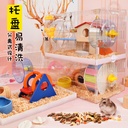 Tray Type Hamster Cage Acrylic Double Layer Oversized Villa Nest Cage Package Supplies Set Complete Living Cream Plus