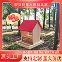 Spot creative wooden bird nest wooden bird cage bird feeding table bird house Bird Nest outdoor bird feeder hummingbird feeding