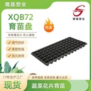 seedling tray plug tray seedling box PS material seedling pot cuttable plant flower seed planting XQB72