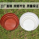 Factory round large small extra large plastic flower pot tray red and white bottom dish water tray basin Holder