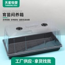 Factory plastic gardening seedling box Bud seedling flat tray plant insulation and moisturizing planting box seedling box