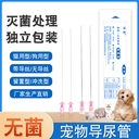 Veterinary Catheter Pet Catheter Calculi Cats Dogs Urethral Catheter Canine Ureter