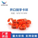Pigeon Foot Ring Colorful Plastic Open Card Ring Bird Ring Pigeon Foot Ring Identification Ring Ring Ring Buckle Mark Ring