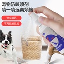 Factory Direct Pet forbidden zone spray cat and dog avoidance agent to prevent cats and dogs from dismantling their homes and biting pet forbidden zone