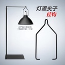 诺摩NOMO爬虫灯罩灯夹配件可搭配5.5寸或8.5寸灯罩使用 方便简单