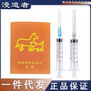 Vaccine accessories syringe syringe vaccine this syringe dilution water