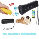 Double-headed LED flashlight boxed battery-free ultrasonic dog repellent portable dog trainer barking dog device