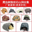 Resin gray reptile dodging cave hatchlings tortoise nest pet snake horned frog water turtle dodging sundeck