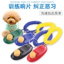 Pet training device dog training film dog training supplies dog behavior correction instructions traffic device pet training