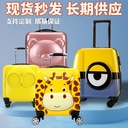 Children trolley case gift box cartoon suitcase universal wheel student boarding box men and women can sit luggage