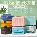 14-inch travel cosmetic case ice blue mini boarding case cosmetics storage password lock mini suitcase portable