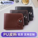 Men's wallet multi-card leisure card change bag driver's license double-line ticket clip short men's wallet