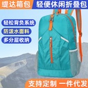 Outdoor Backpack Travel Backpack Waterproof Sports Foldable Large Capacity Camping Bag Travel Bag Mountaineering Bag