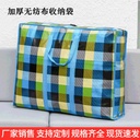 Factory spot thick woven bag 175g non-woven luggage moving bag quilt clothing storage bag travel bag